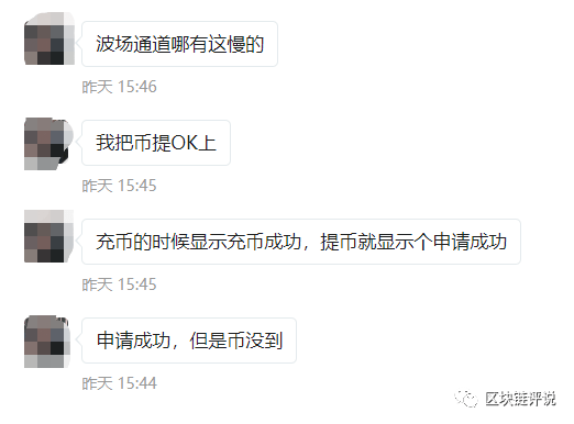 【警惕】“bitmex交易所”竟然合约吃单？提币也不到账<strong></p>
<p>排单币</strong>！