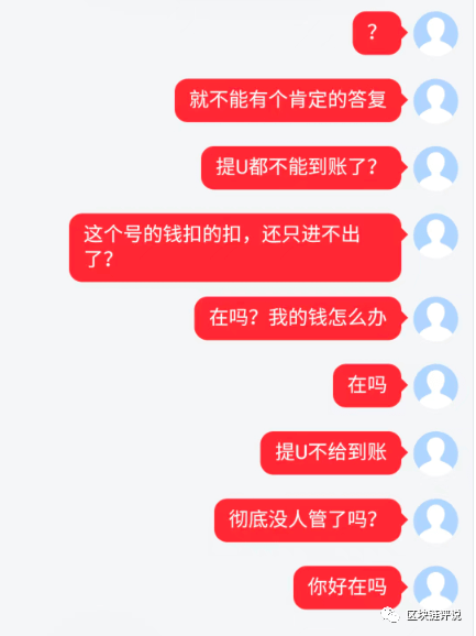 【警惕】“bitmex交易所”竟然合约吃单？提币也不到账<strong></p>
<p>排单币</strong>！