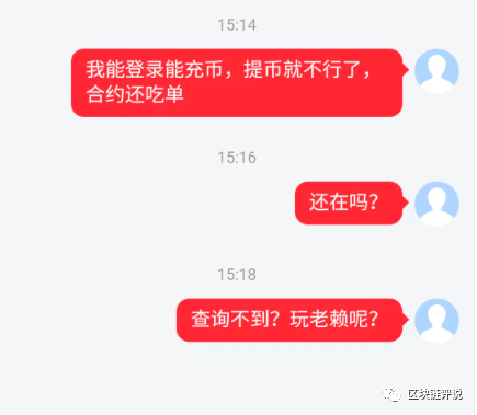 【警惕】“bitmex交易所”竟然合约吃单？提币也不到账<strong></p>
<p>排单币</strong>！