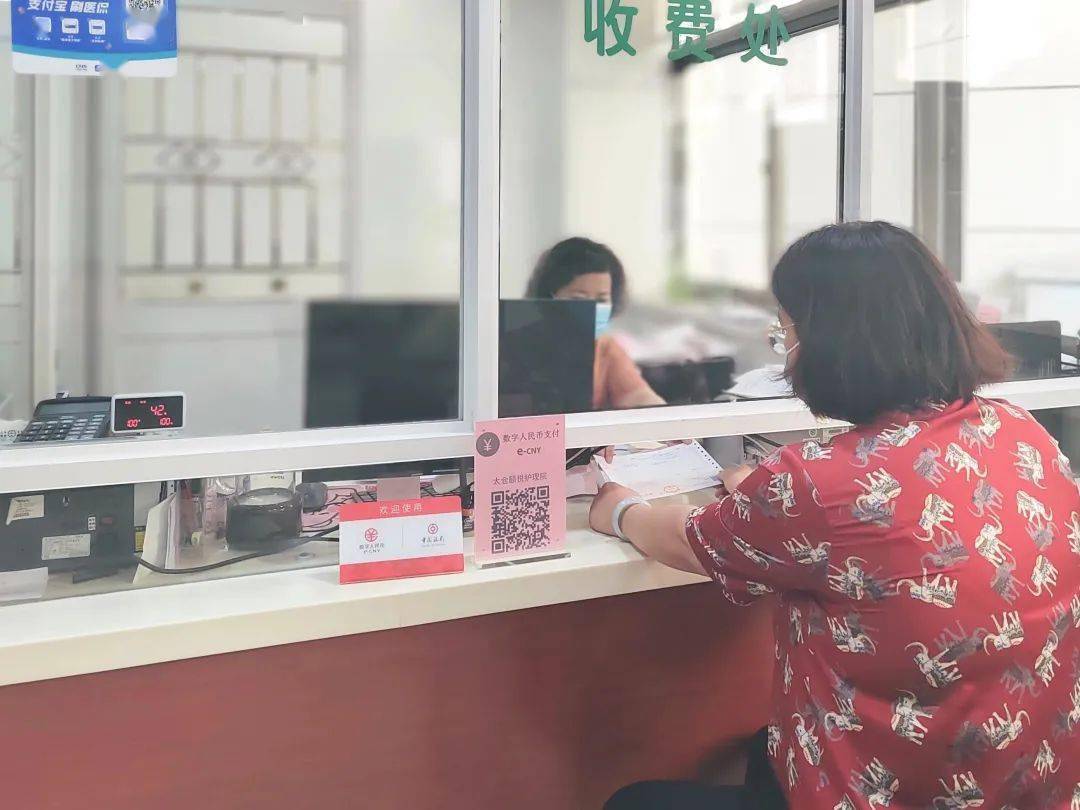 太仓完成首单数字人民币支付养老服务！