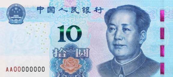 新版人民币发行:自带美颜滤镜<strong></p>
<p>排单币</strong>,渔夫成功“脱单”!