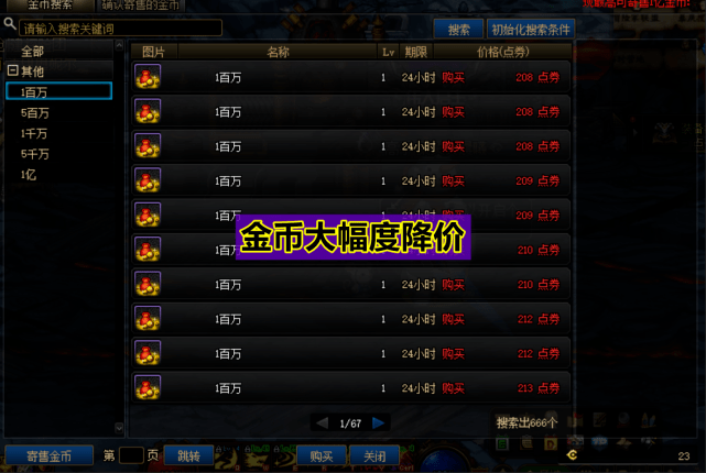 DNF:单次翻牌12W游戏币!英豪收益大幅度提升<strong></p>
<p>排单币</strong>,单账号日搬300W!