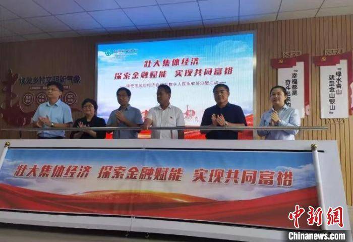 全国首单农交所数字人民币分红落地天津