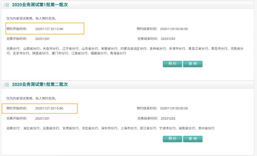 又一龙头币<strong></p>
<p>越币1000</strong>,仅1000枚!本月发行!