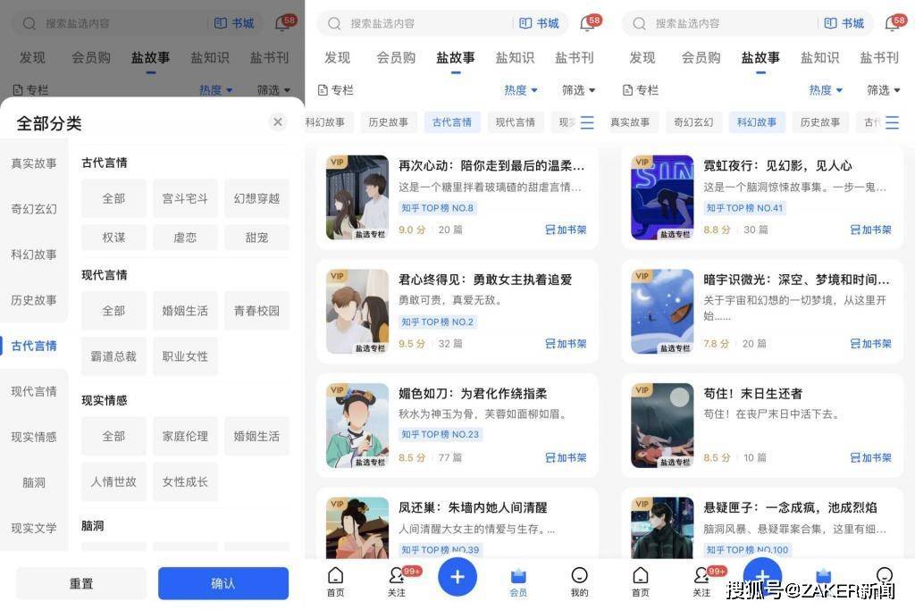 付费会员破1000万<strong></p>
<p>越币1000</strong>，知乎在“晋江化”路上越走越远？