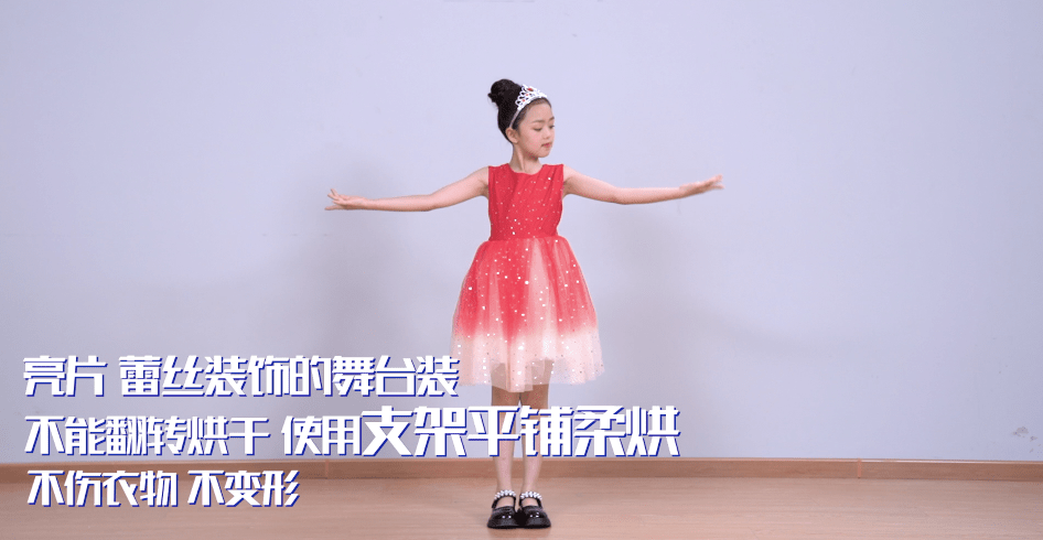 三翼鸟：服饰秀，秀洗护