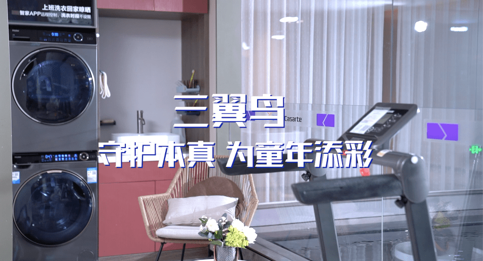 三翼鸟:服饰秀<strong></p>
<p>三鸟币</strong>,秀洗护