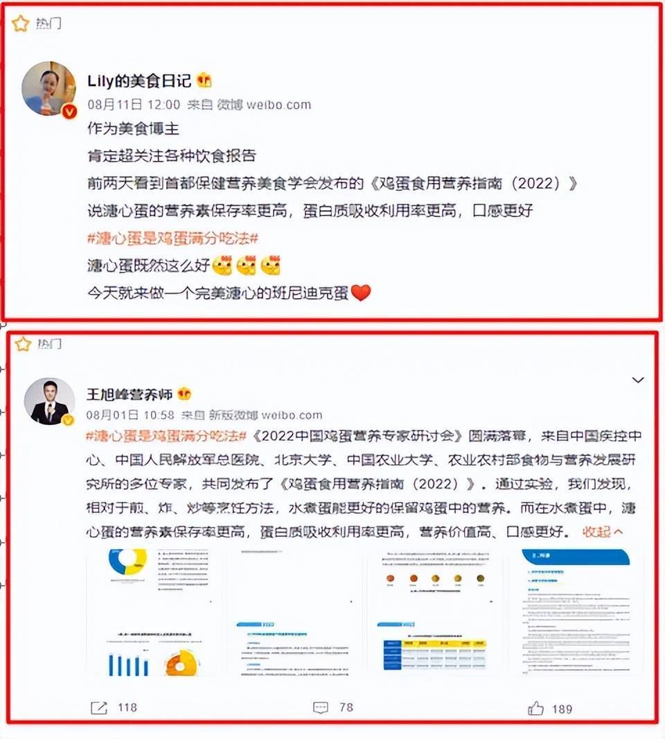 溏心蛋挑战赛引爆全网<strong></p>
<p>蛋币网</strong>,护航溏心蛋美食