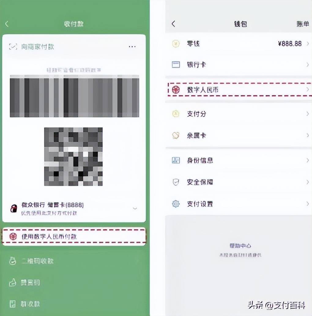 打通用户和场景<strong></p>
<p>蛋币网</strong>,互联网平台助力数字人民币带来更多可能