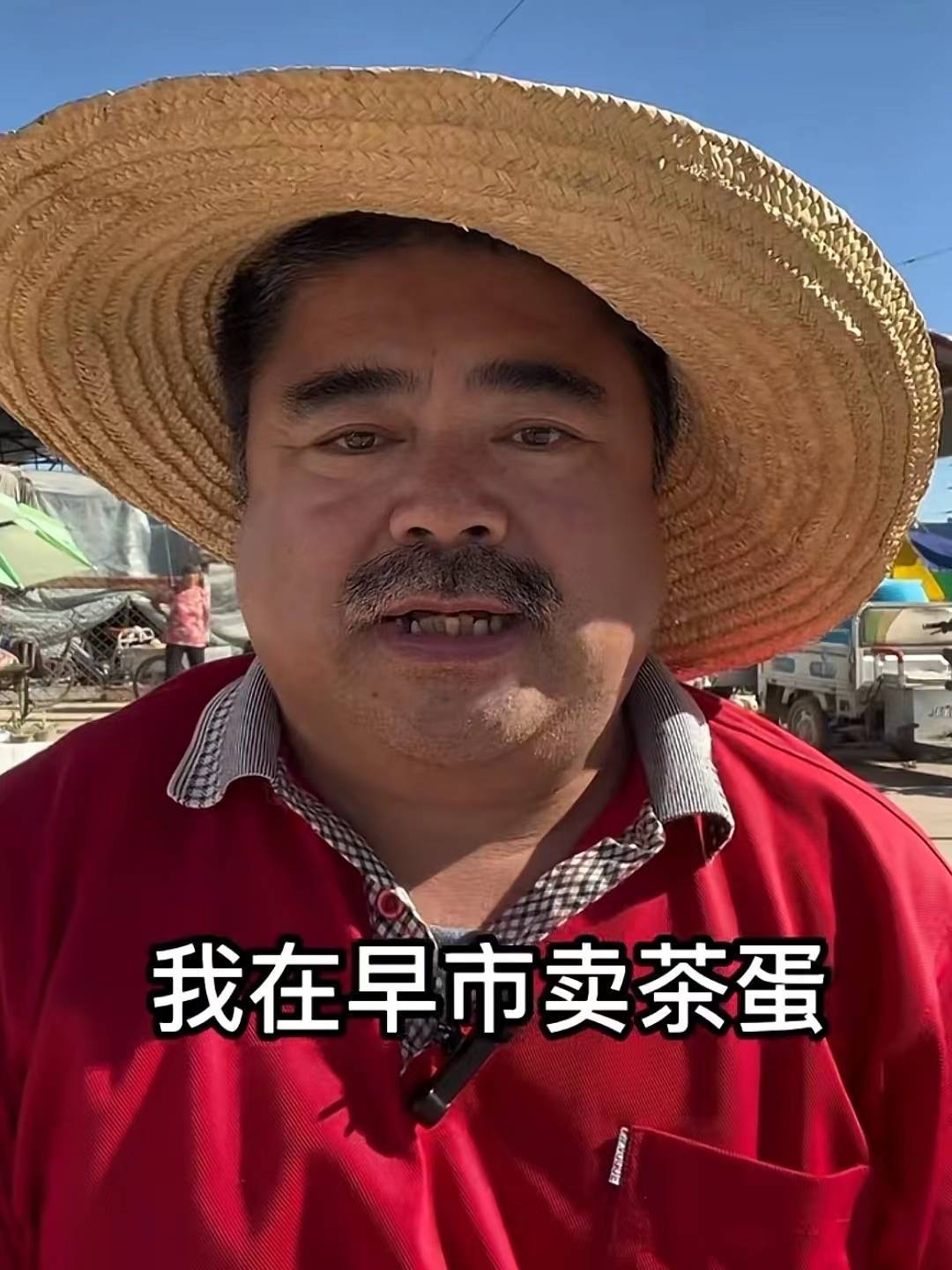 “秋雅老公”刘金卖茶叶蛋遭网暴，本人情绪崩溃恳求网友停止伤害