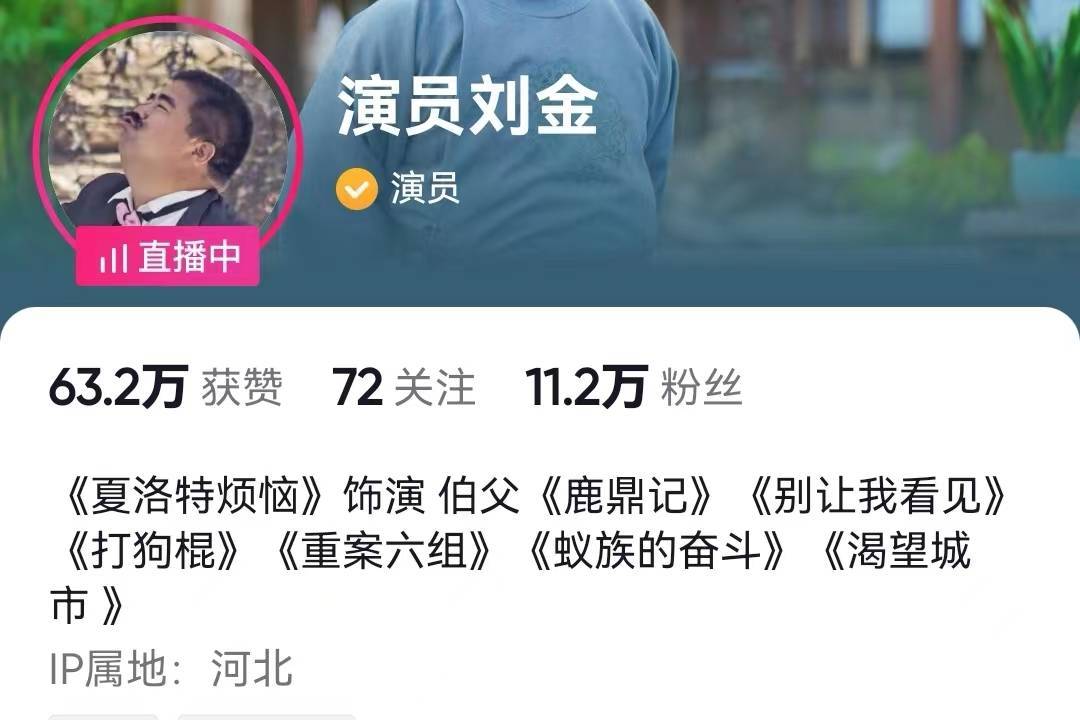 “秋雅老公”刘金卖茶叶蛋遭网暴<strong></p>
<p>蛋币网</strong>,本人情绪崩溃恳求网友停止伤害