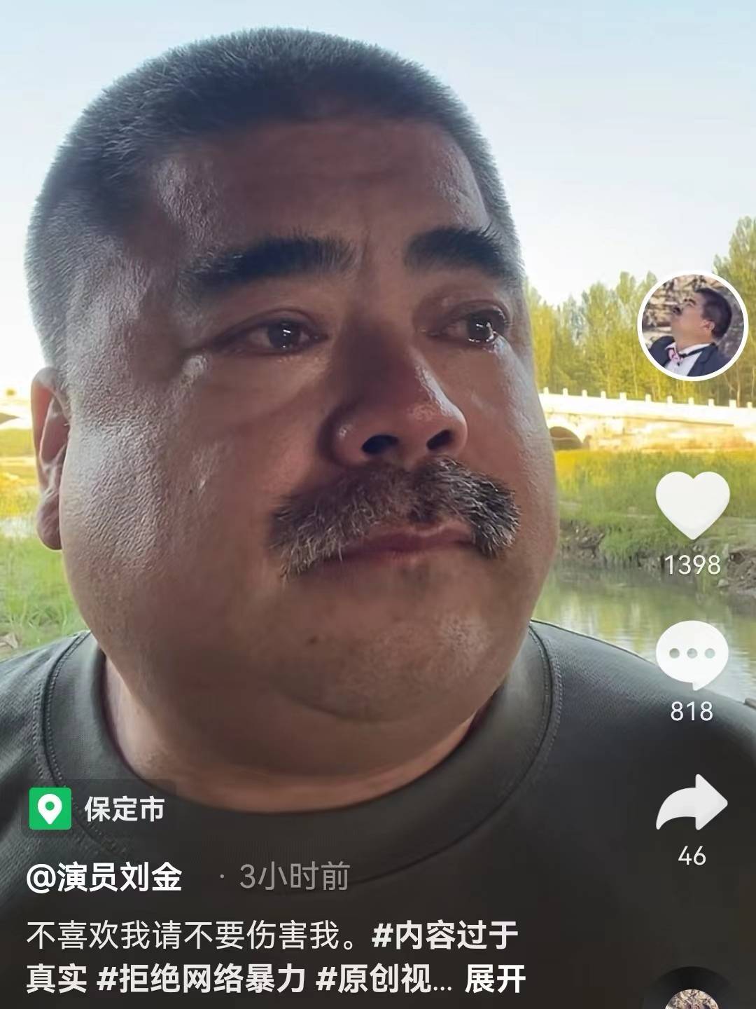 “秋雅老公”刘金卖茶叶蛋遭网暴<strong></p>
<p>蛋币网</strong>,本人情绪崩溃恳求网友停止伤害