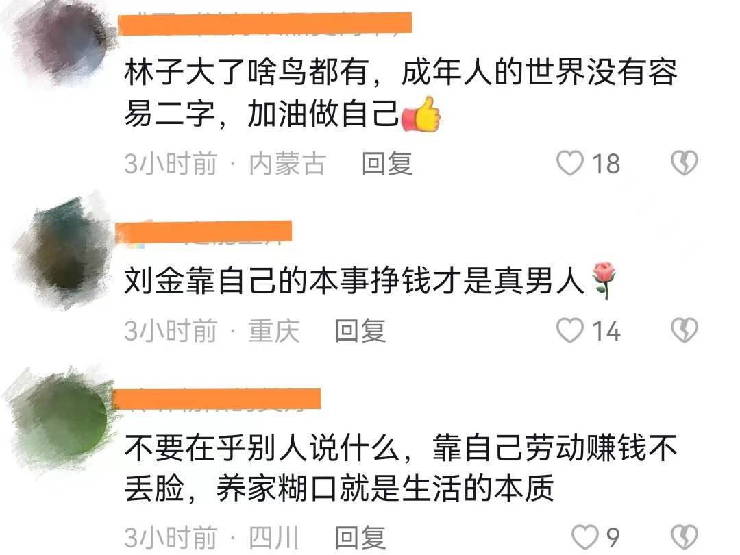 “秋雅老公”刘金卖茶叶蛋遭网暴<strong></p>
<p>蛋币网</strong>,本人情绪崩溃恳求网友停止伤害