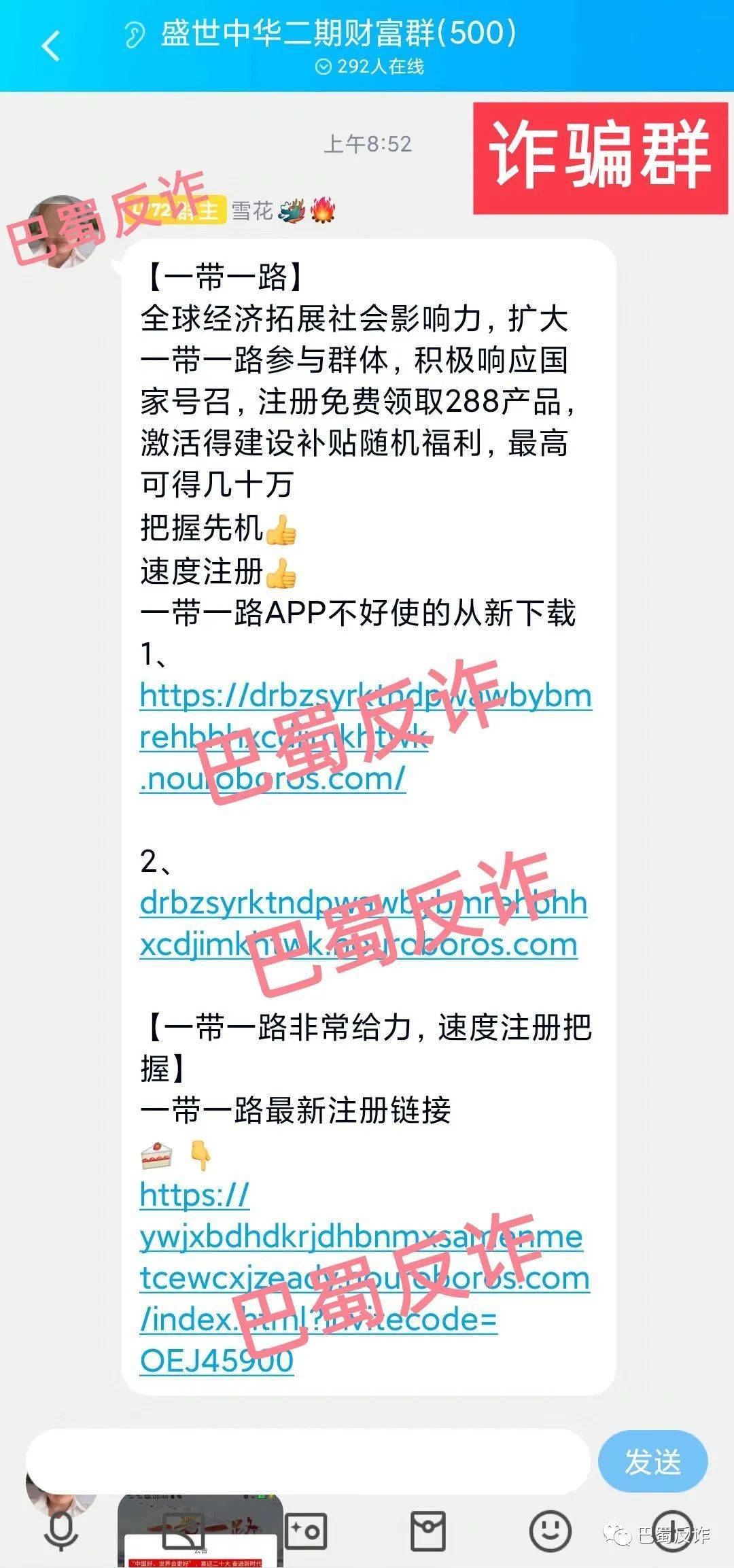 冒牌“一带一路”与“一带一路币”是杀猪盘项目<strong></p>
<p>蛋币网</strong>，即将关网跑路！