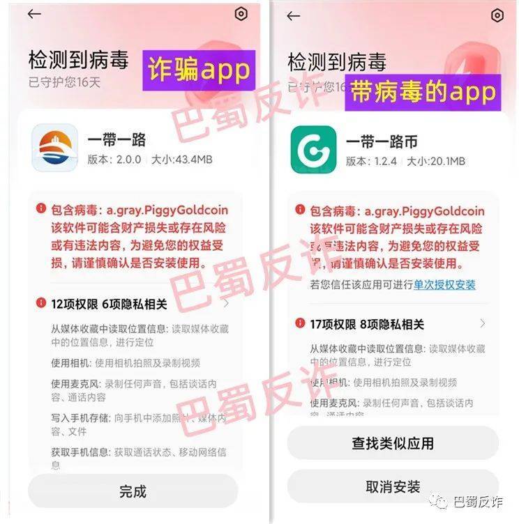 冒牌“一带一路”与“一带一路币”是杀猪盘项目<strong></p>
<p>蛋币网</strong>，即将关网跑路！