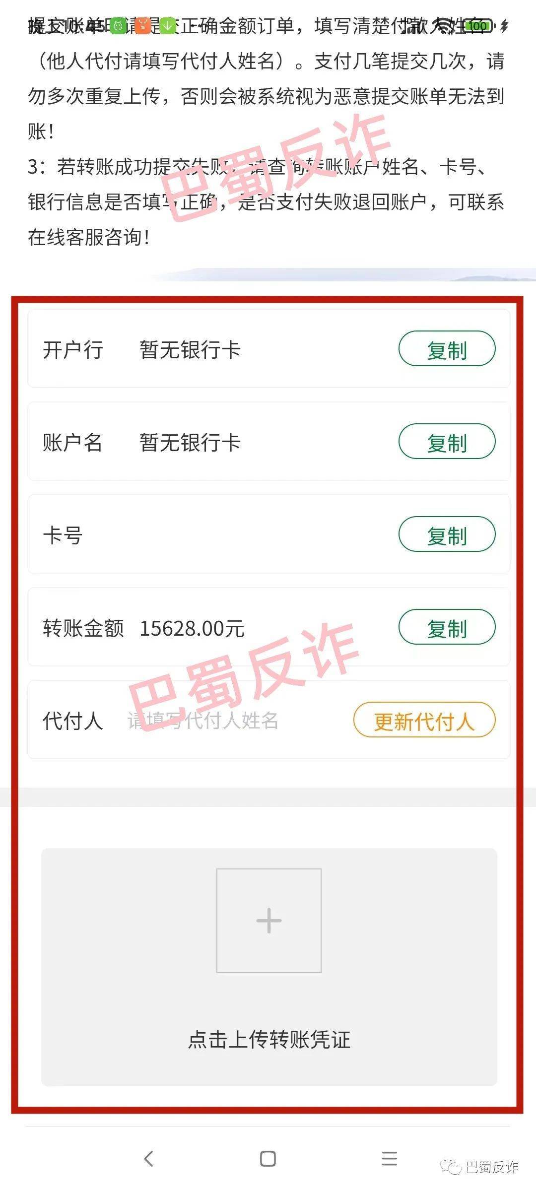 冒牌“一带一路”与“一带一路币”是杀猪盘项目<strong></p>
<p>蛋币网</strong>，即将关网跑路！