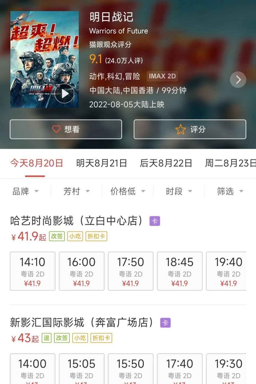 《明日战记》票房不理想<strong></p>
<p>月亮币</strong>,我想没有做好下面这几个方面