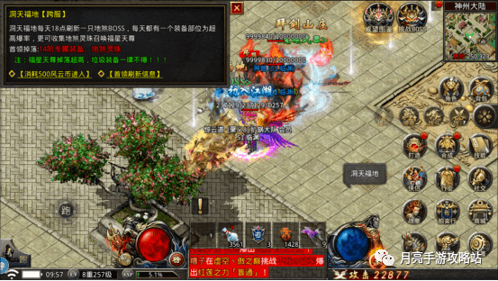 风云传奇王者天下洞天福地怎么去 王者之路神州大陆怎么去攻略