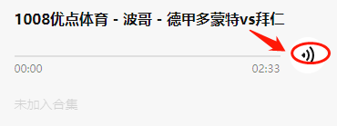 【听录音收红单】888币获原价2384币8场优惠卡券最后1天 竞彩攻略3串1昨天又中!快上