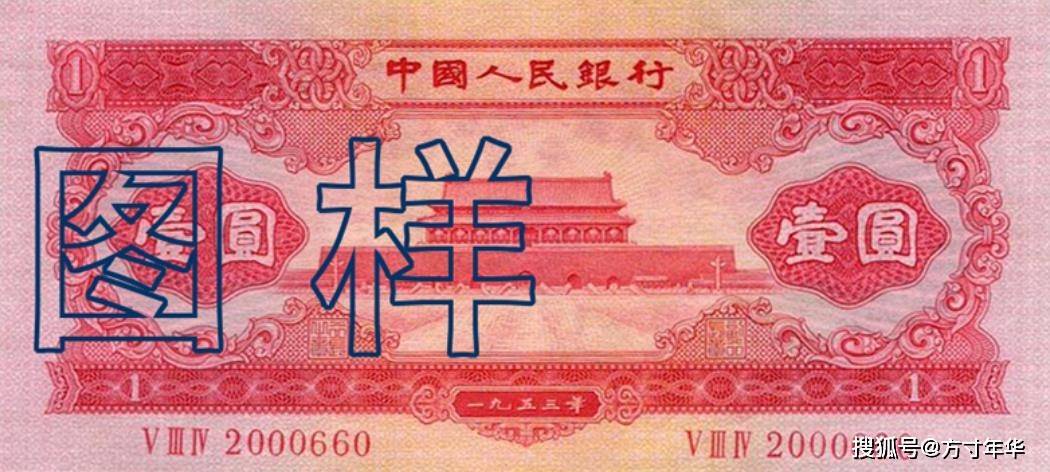 这种1元纸币<strong></p>
<p>红币</strong>,遇到一定要好好保存,要注意这个特征
