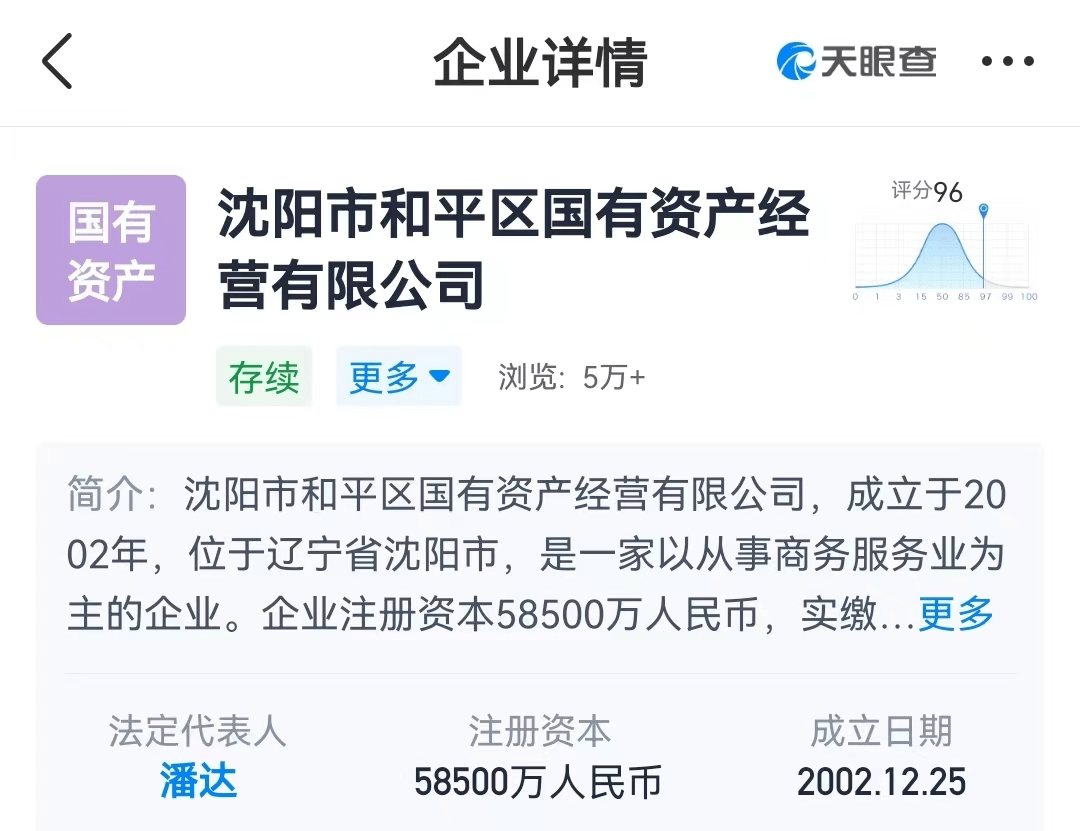 325亿元！盛京银行追债恒大子公司<strong></p>
<p>币天下</strong>，法院发出执行通知书