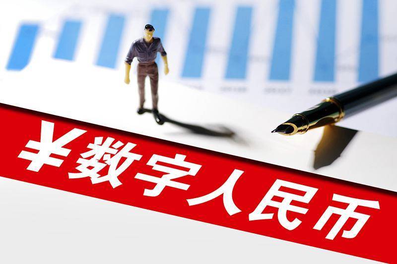 加快“数字人民币”标准化<strong></p>
<p>币天下</strong>,实现“老百姓”一卡通!