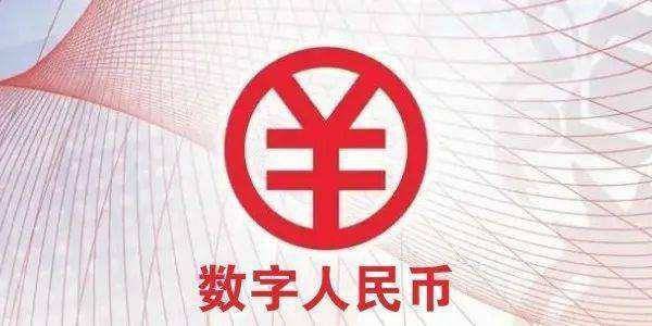 加快“数字人民币”标准化<strong></p>
<p>币天下</strong>,实现“老百姓”一卡通!