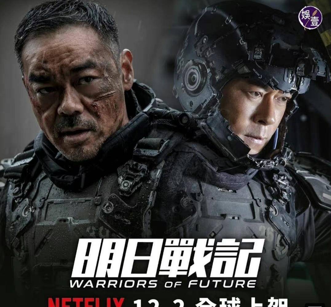 古天乐《明日战记》粤语版12月2日全球上映<strong></p>
<p>币天下</strong>，林家栋闪亮登场