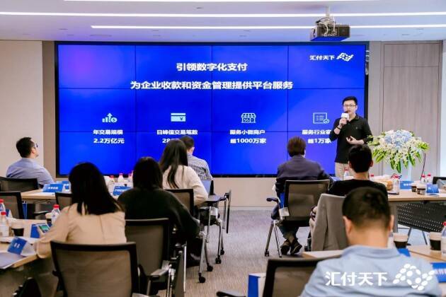 汇付天下拥抱跨境支付新机遇<strong></p>
<p>币天下</strong>,数字化赋能企业出海