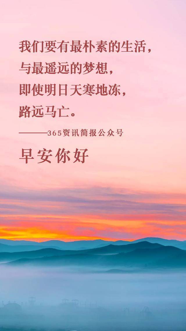 今日早报 每日热点15条新闻简报 每天一分钟 知晓天下事 11月1日