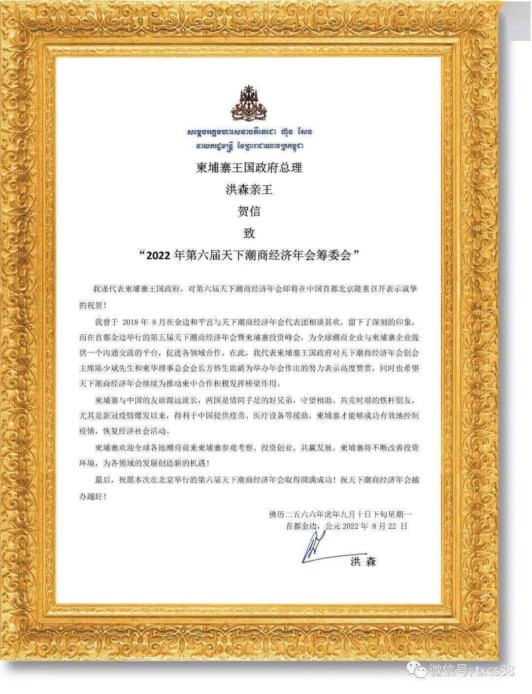 全球潮商一周热点新闻