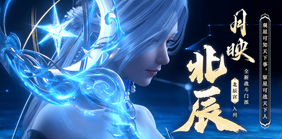 《大唐无双》年度资料片“星破天穹”今日开测<strong></p>
<p>币天下</strong>,千万壕礼助阵!