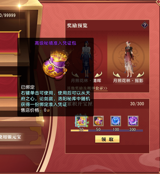 《大唐无双》年度资料片“星破天穹”今日开测<strong></p>
<p>币天下</strong>,千万壕礼助阵!