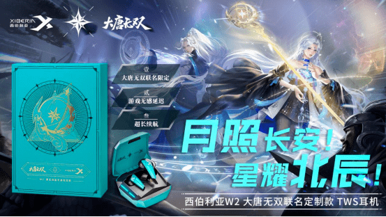 《大唐无双》年度资料片“星破天穹”今日开测<strong></p>
<p>币天下</strong>,千万壕礼助阵!