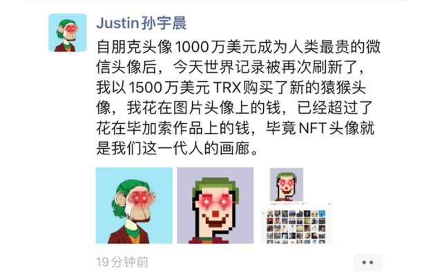 割完虚拟币<strong></p>
<p>美元数字法币</strong>,再割NFT,孙宇晨成就“孙割”