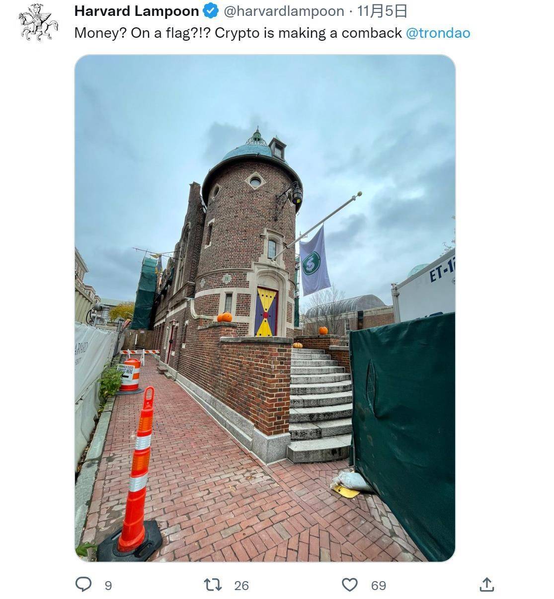 波场TRON、USDD醒目亮相哈佛大学标志性建筑