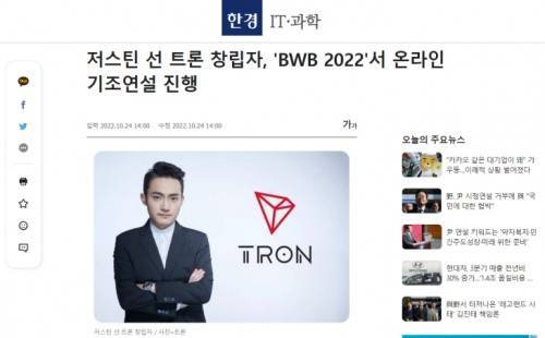 孙宇晨受邀出席2022釜山区块链周 时隔1月再次亮相韩国