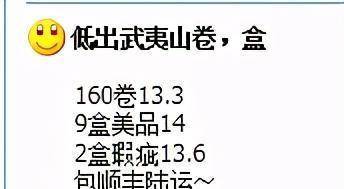 泰山、武夷山币接连下跌<strong></p>
<p>羊币</strong>，二轮生肖币全面上涨，二牛将上20元？