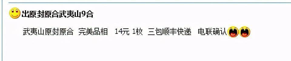 泰山、武夷山币接连下跌<strong></p>
<p>羊币</strong>，二轮生肖币全面上涨，二牛将上20元？