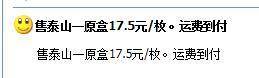 泰山、武夷山币接连下跌<strong></p>
<p>羊币</strong>，二轮生肖币全面上涨，二牛将上20元？