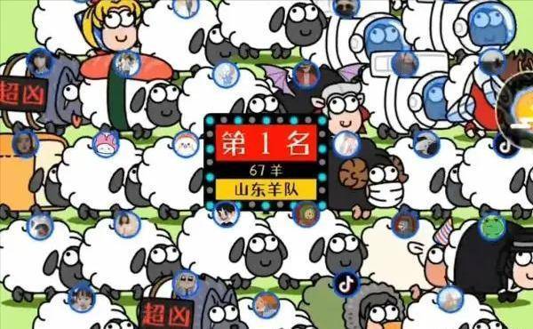 10亿清仓式分红后<strong></p>
<p>羊币</strong>,《羊了个羊》背后公司涨停,创始人3亿元到手