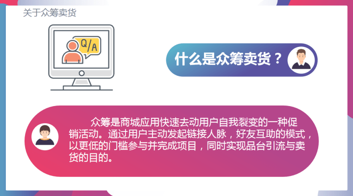 泰山众筹——线下实体店营销的战略抉择