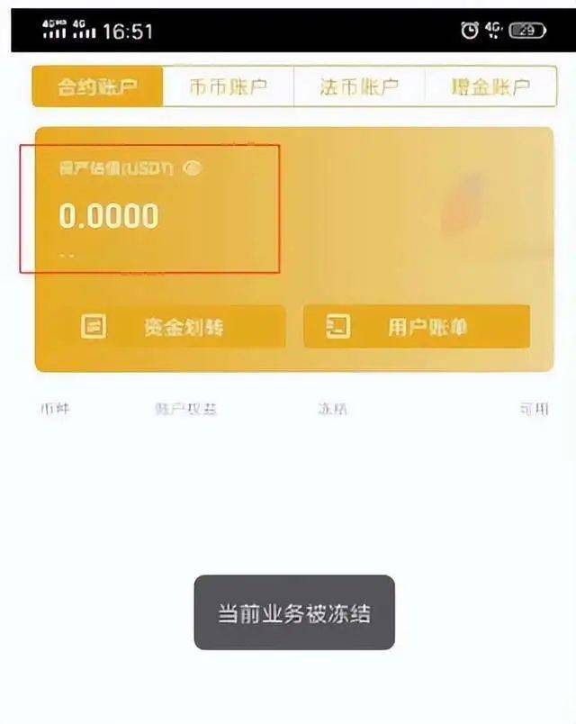 “币昇交易所”就是个杀猪盘交易所<strong></p>
<p>全币网</strong>,远离!