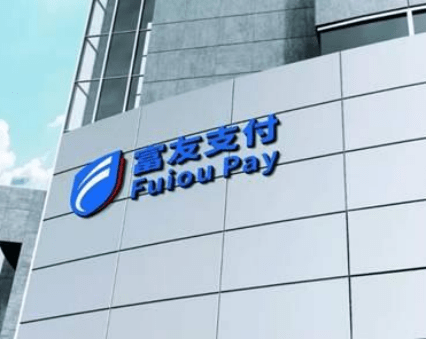 富友支付总裁吴伟干<strong></p>
<p>币富网</strong>了十多年 公司近日被罚140.12万但在支付业不算多