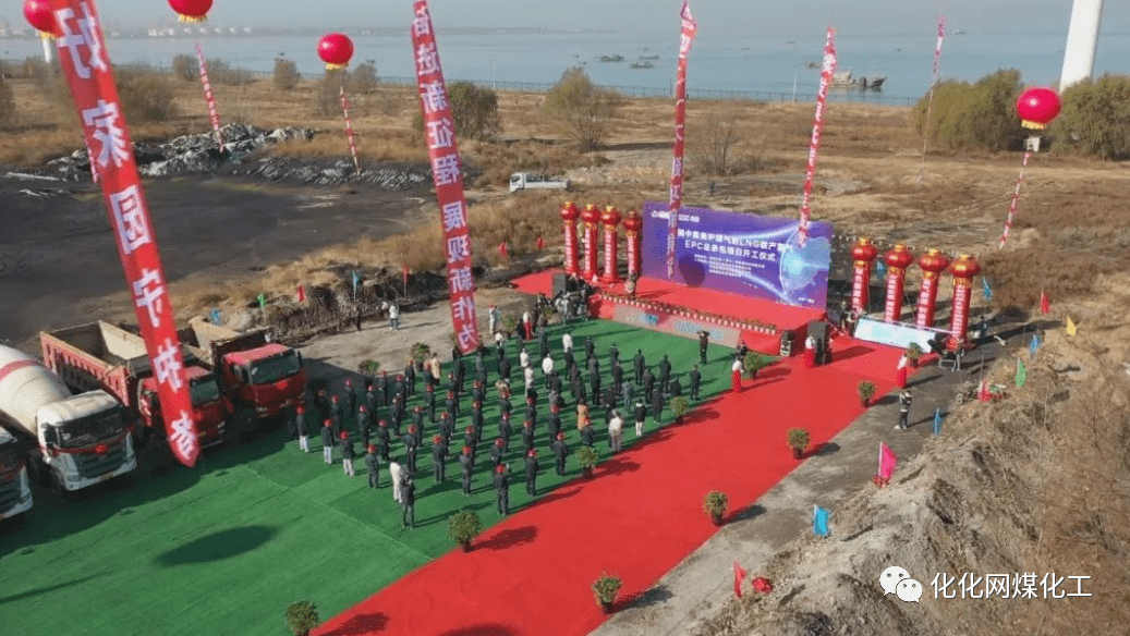 鞍钢中集：投资10亿元氢气EPC项目开工