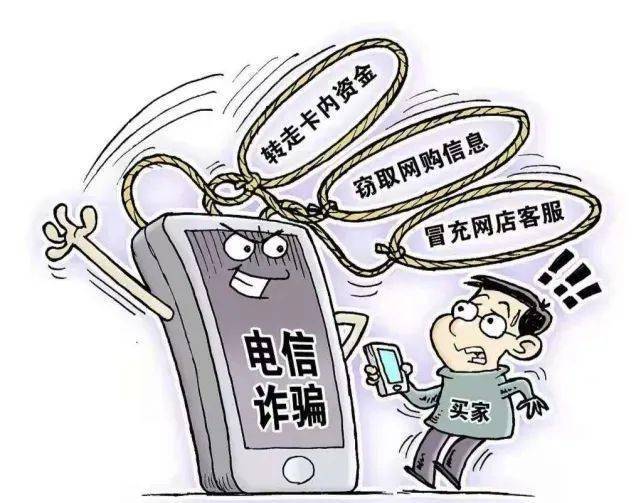 【武陟中学】网课期间预防电信诈骗