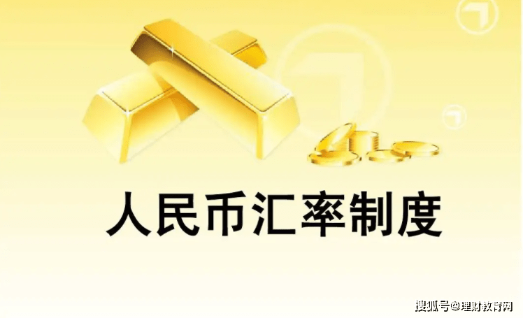 人民币汇率走势分析 | 哪些因素会决定汇率？