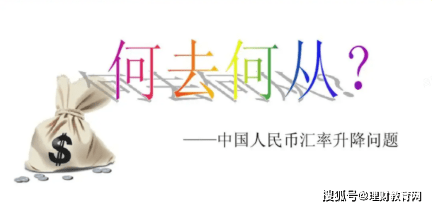 人民币汇率走势分析 | 哪些因素会决定汇率<strong></p>
<p>马来币汇率换算</strong>?