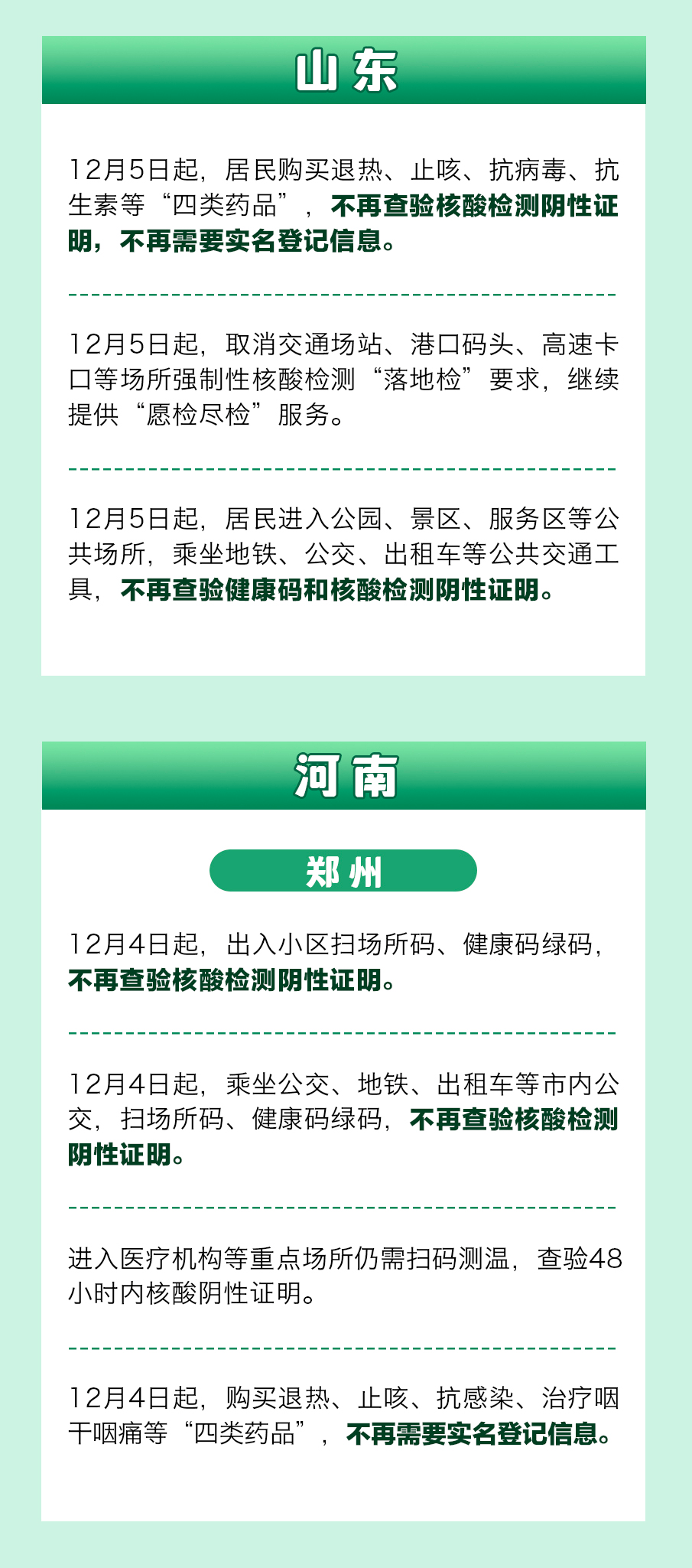 易会满最新发声<strong></p>
<p>动利币兴币网</strong>,沪指涨破3200点,人民币收复6.95!“新冠发病7日图”火了