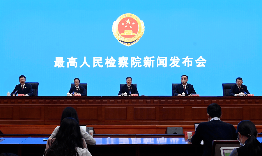 区块链、元宇宙成养老诈骗幌子……这场新闻发布会有看点